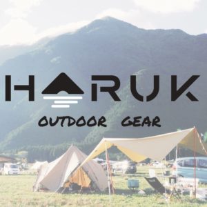 オリジナルブランド「HARUK　OUTDOORGEAR」オンラインショップ